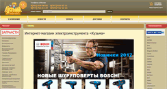 Desktop Screenshot of kyzma.ru